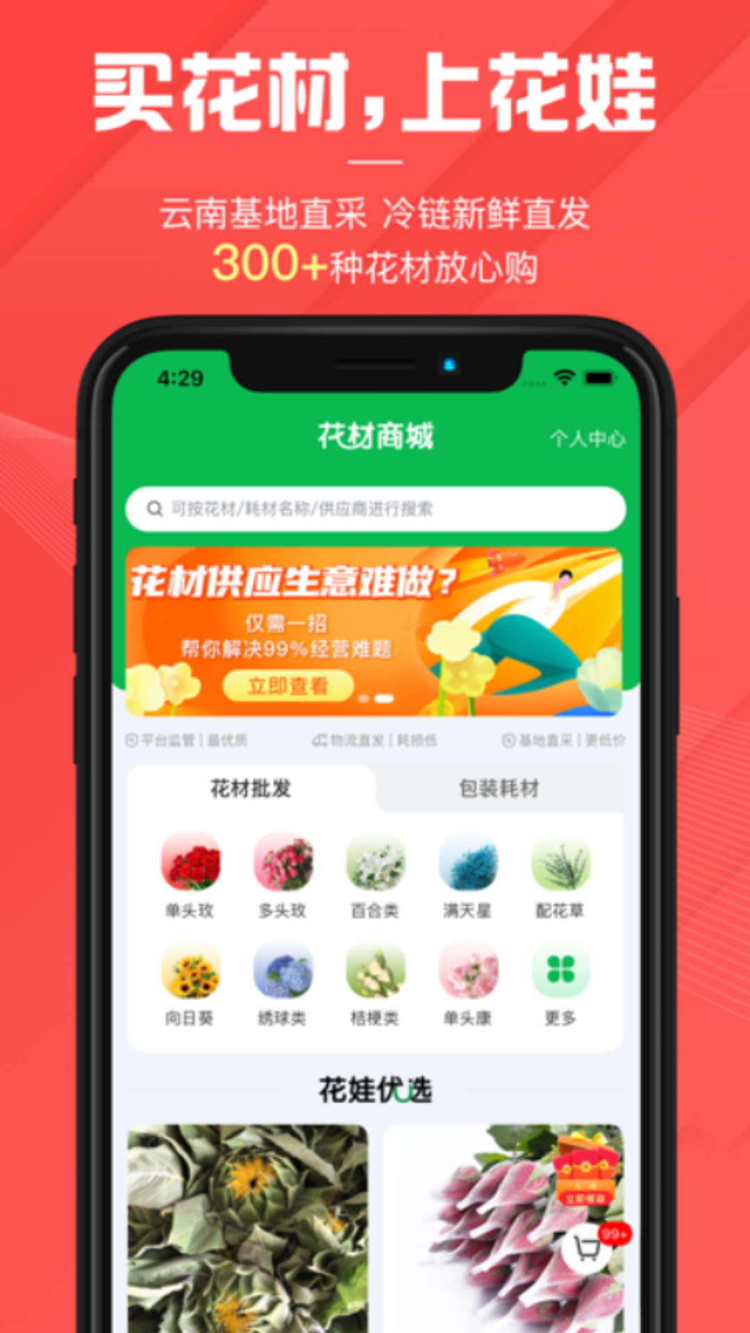 花娃v12.10.82截图2