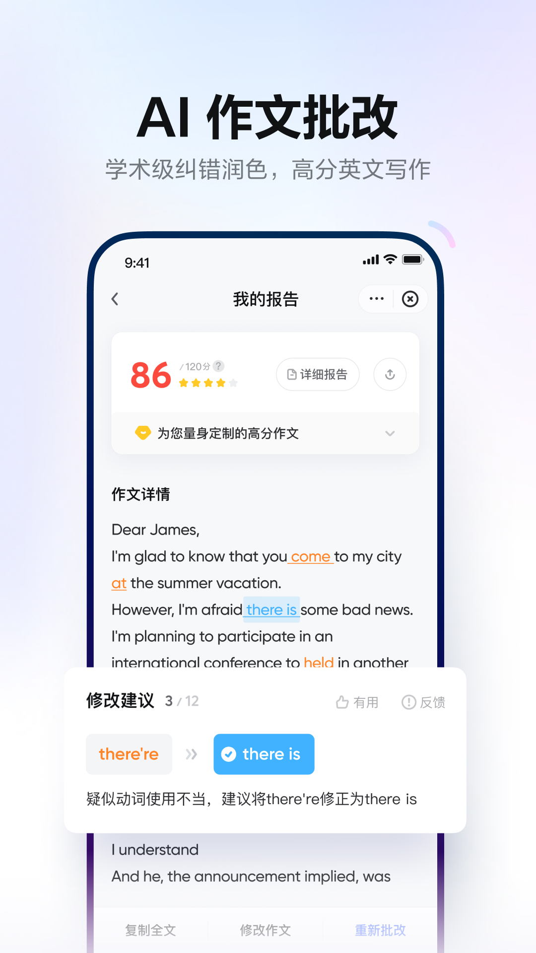 网易有道词典v9.3.24截图1