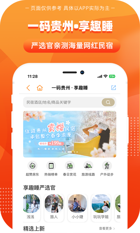 一码贵州截图2