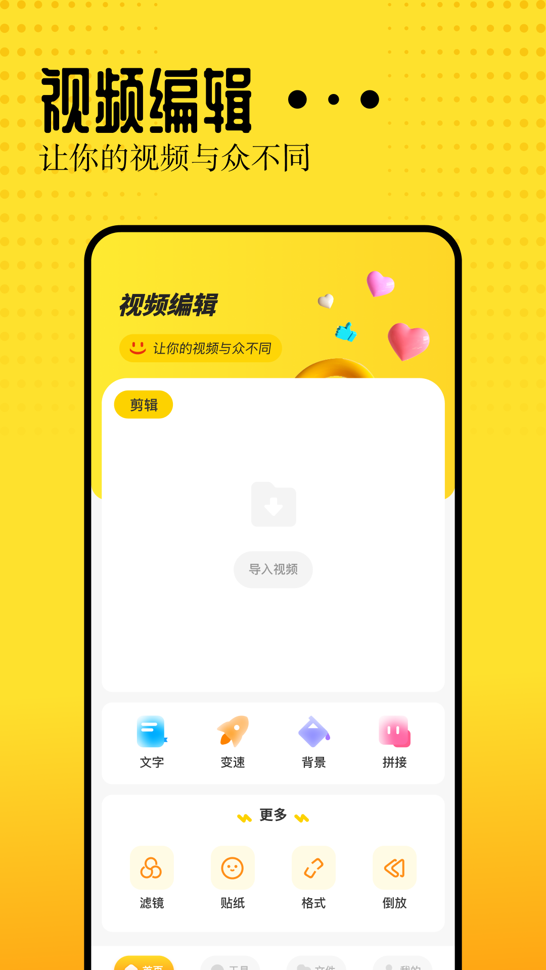 Vidhub视频助手v1.4截图4