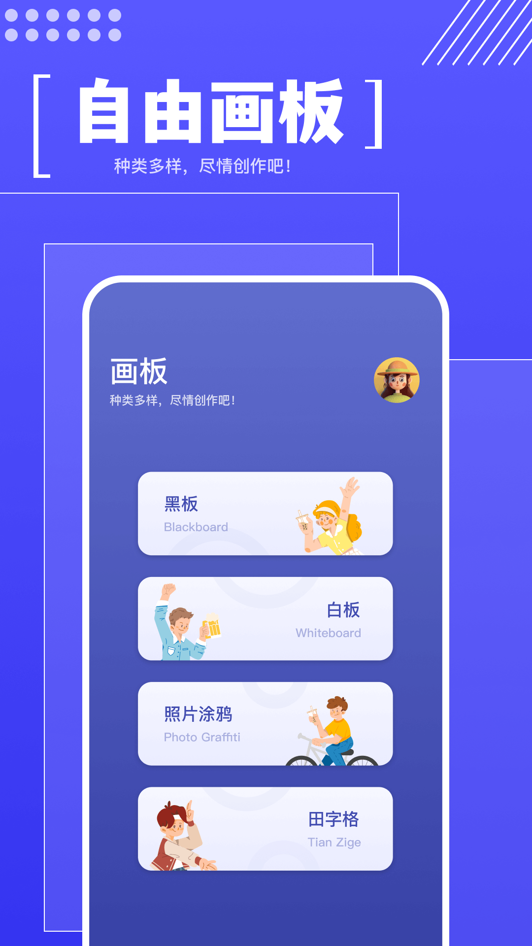 画图工具v1.5截图3