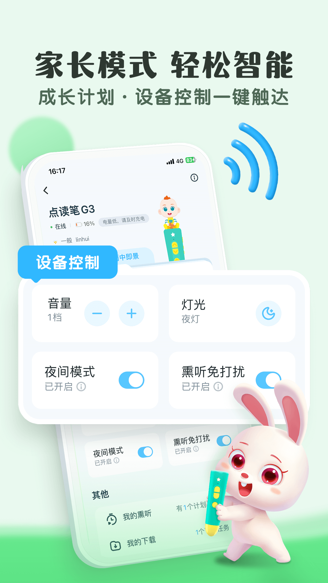 小布咕v4.2.1截图2