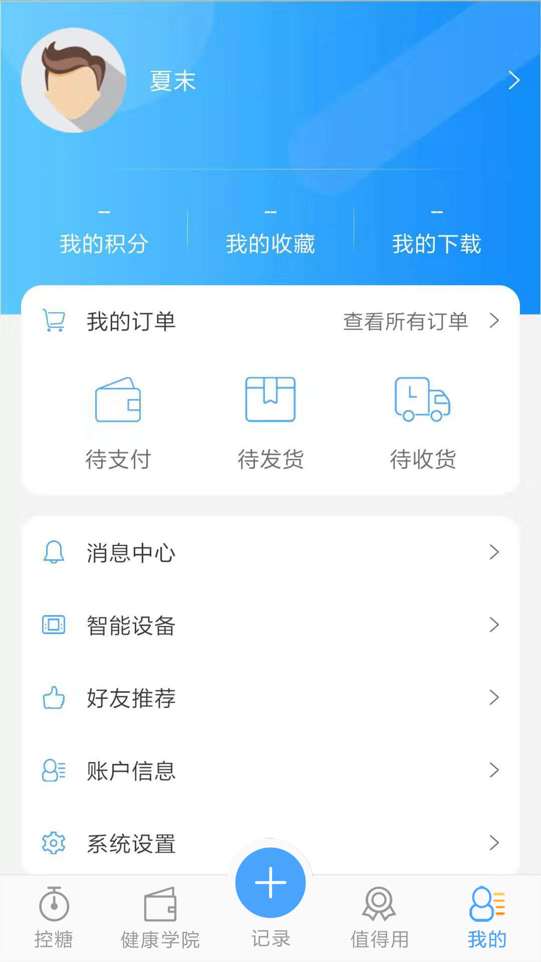 优唐医生v3.4.0截图1