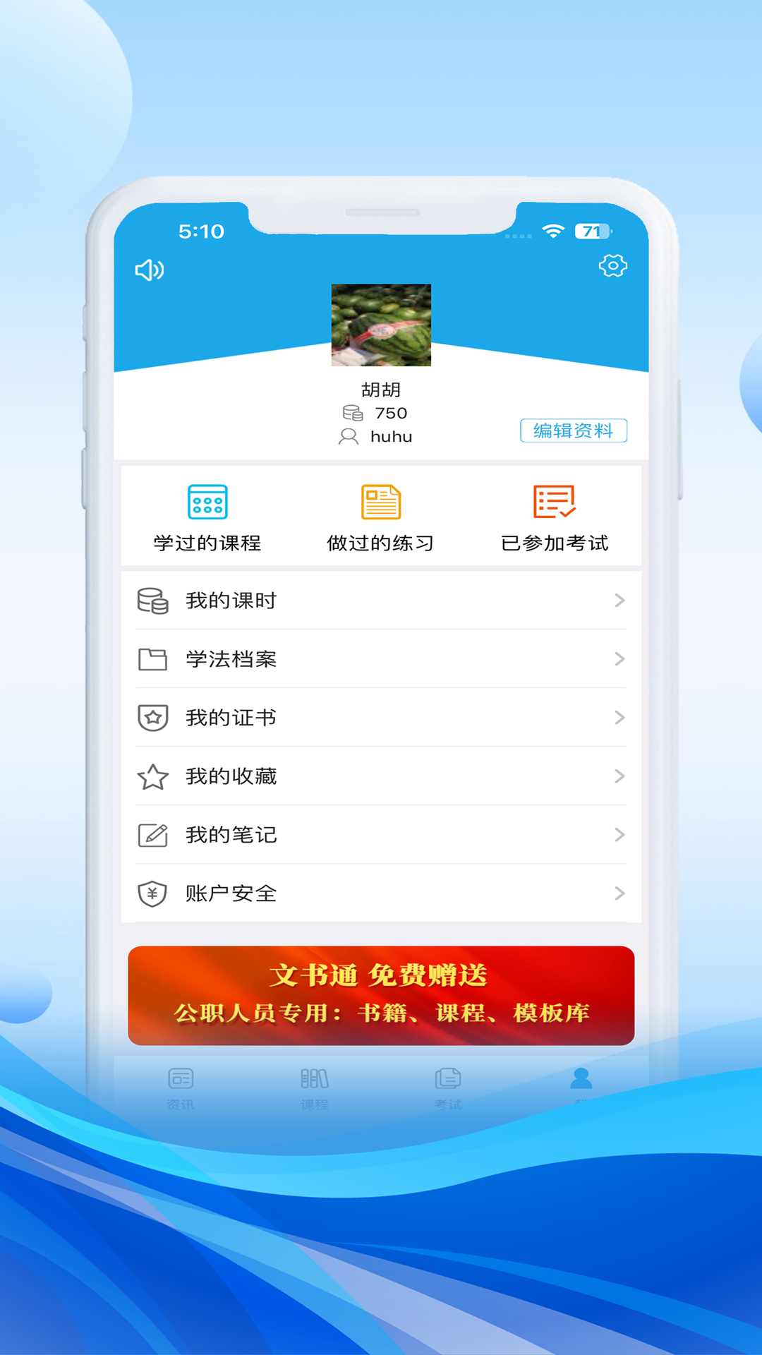 法宣在线v2.9.8截图1