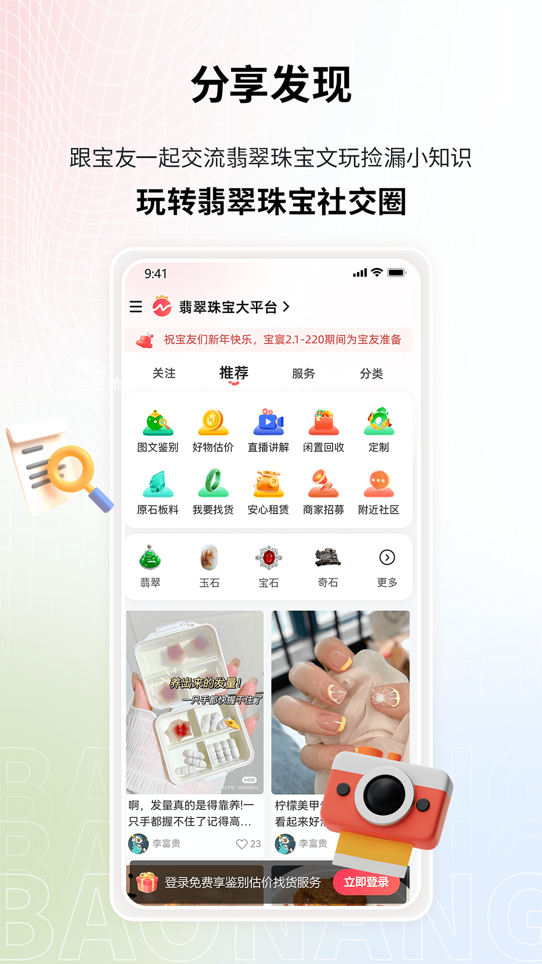 宝囊v1.1.4截图4