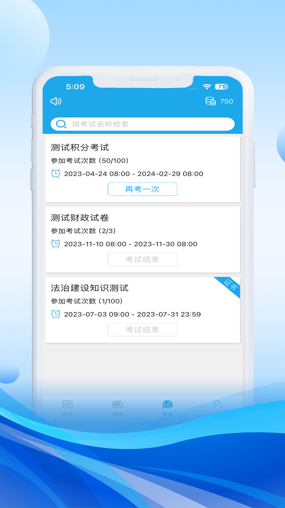 法宣在线v2.9.8截图2