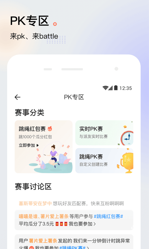 派健康v3.0.1379截图2