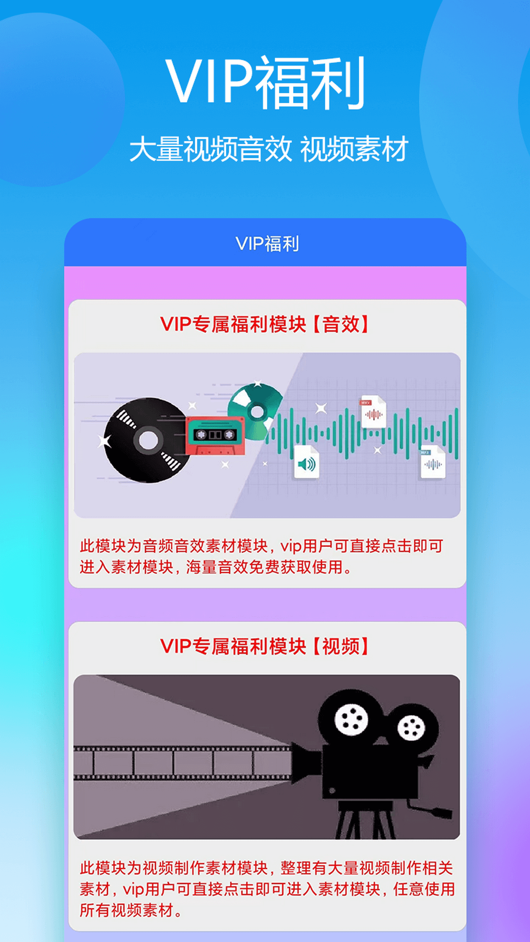 自媒体助手v3.3.6截图2