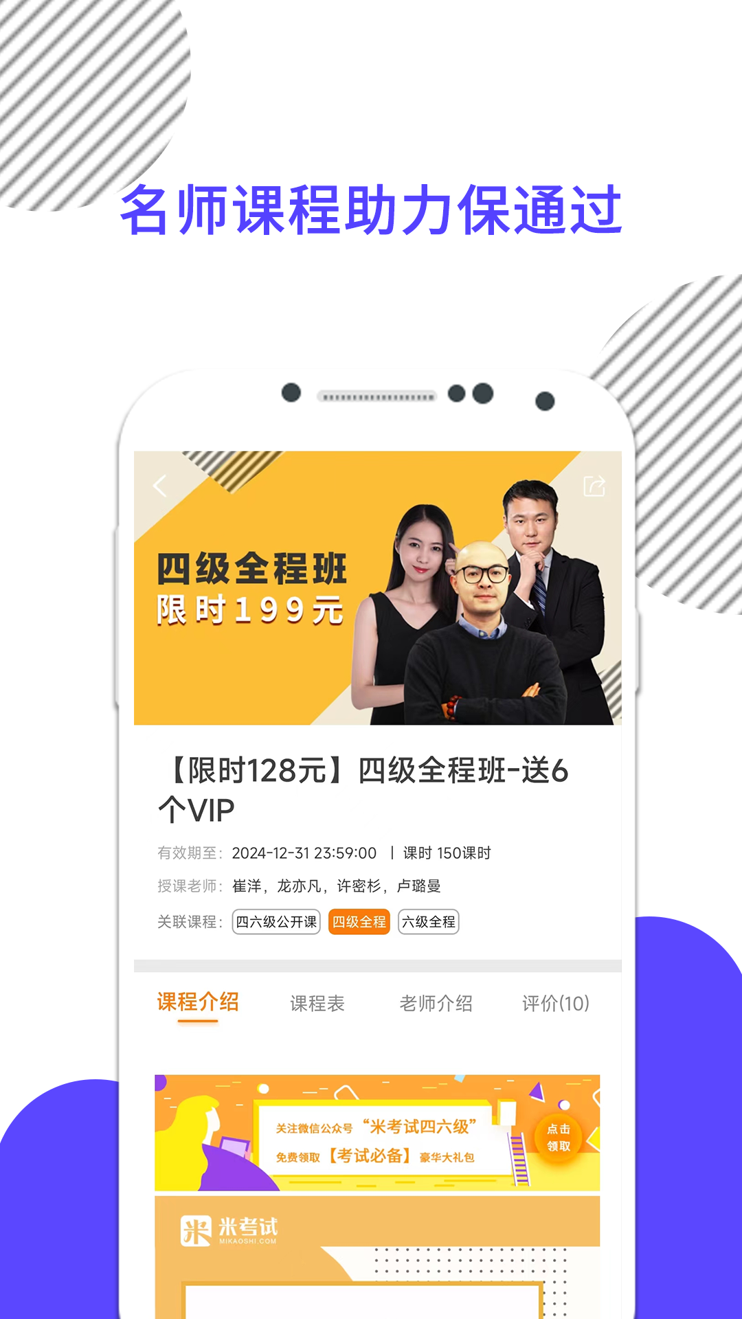 英语四级真题v8.418.0306截图1