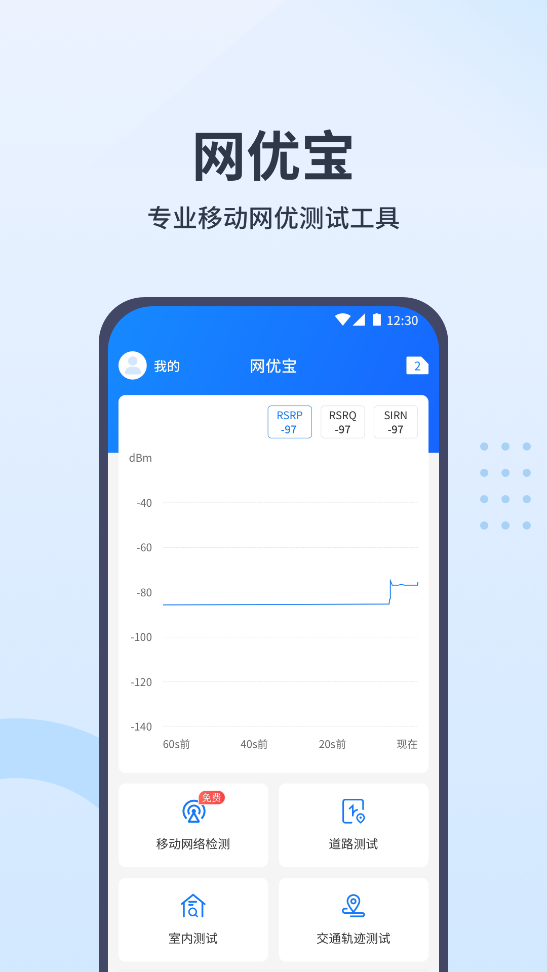 网优宝v1.0.9截图5