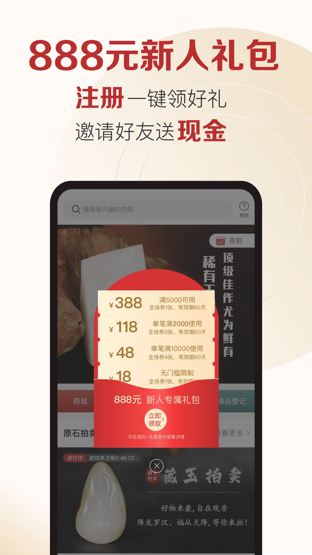 藏玉v5.1.3截图1