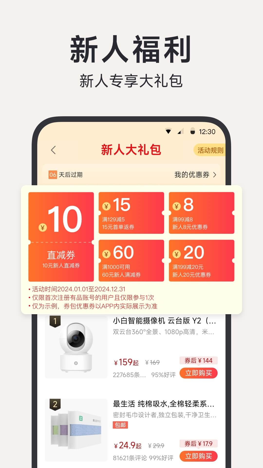 小米有品v5.24.1截图5