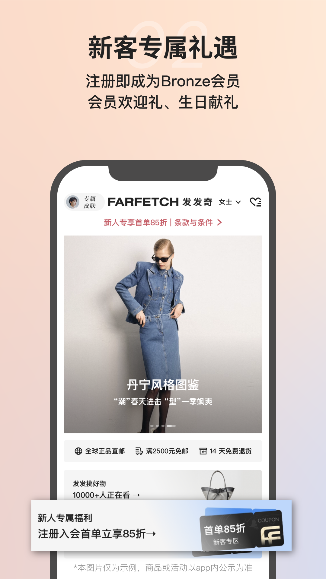 FARFETCH发发奇v6.70.1截图2