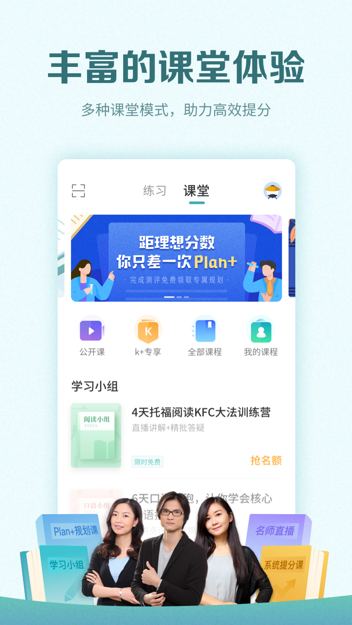 托福考满分v4.11.5截图4