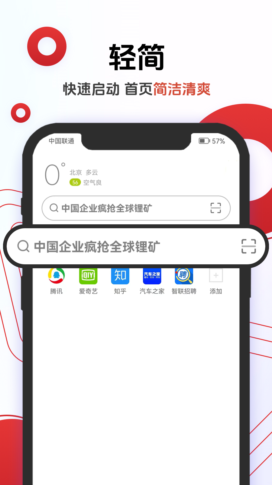 欧朋浏览器v12.85.0.1截图4