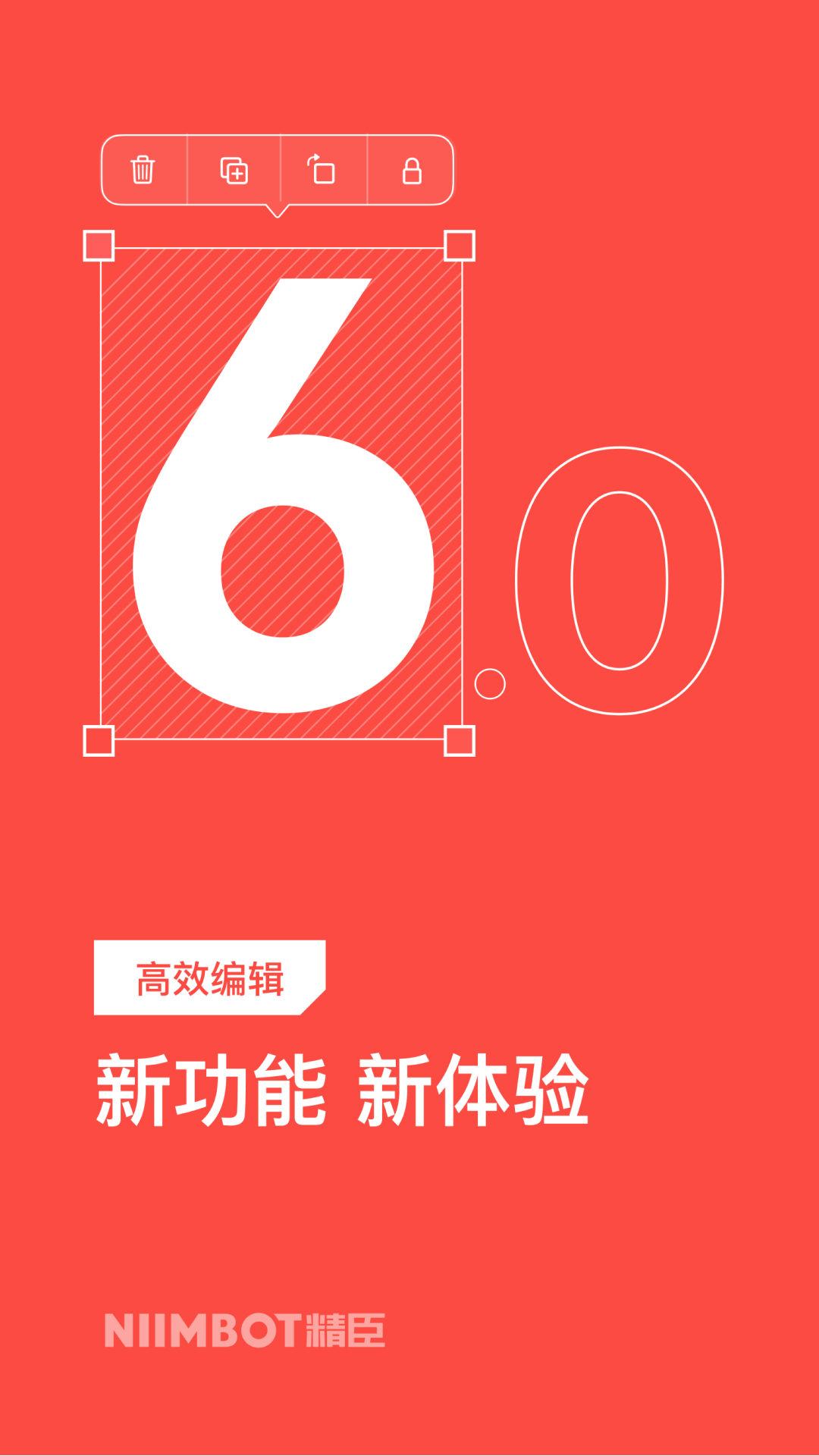 精臣云打印v6.0.3截图5