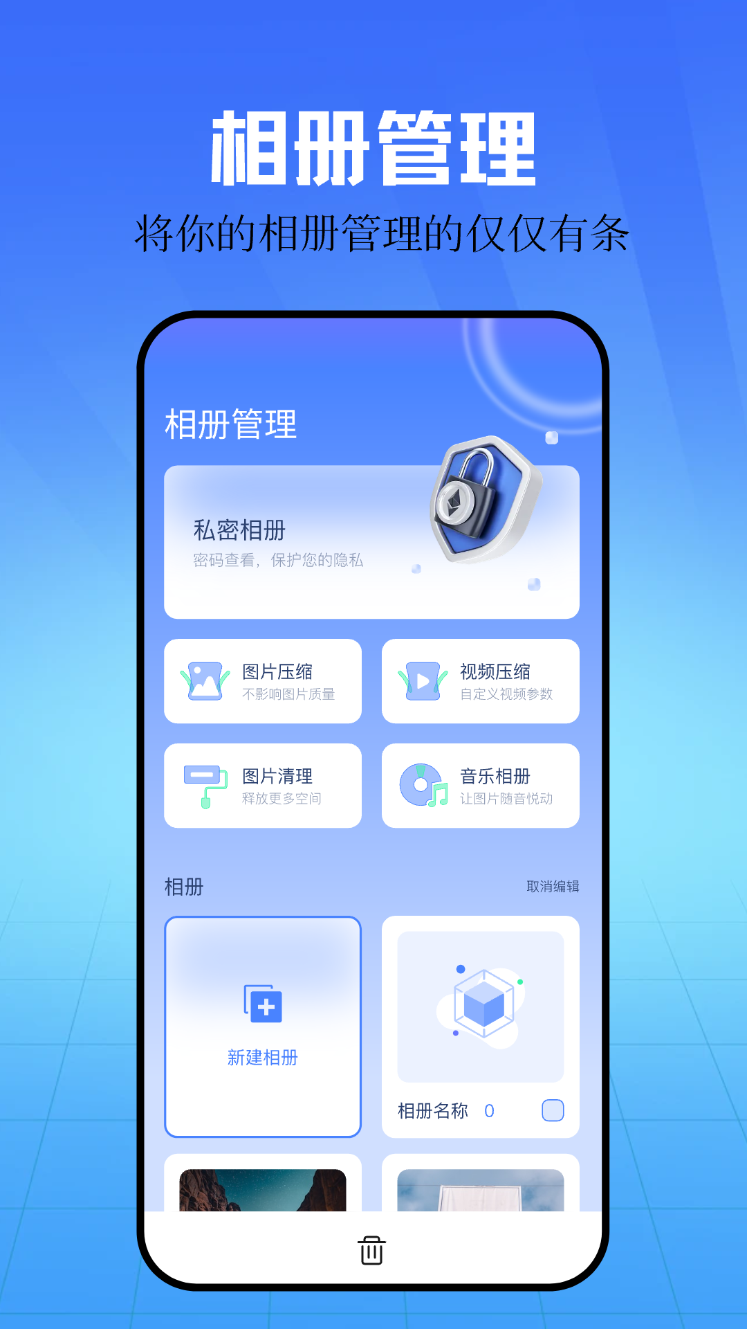 私密箱v1.1截图4