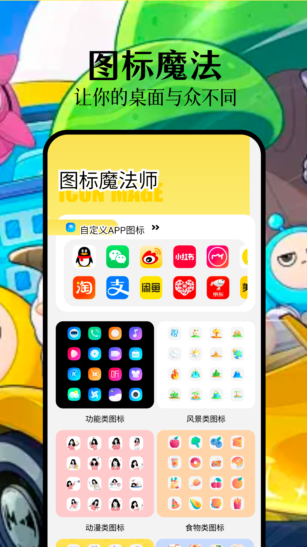 派对游戏壁纸v1.1截图2