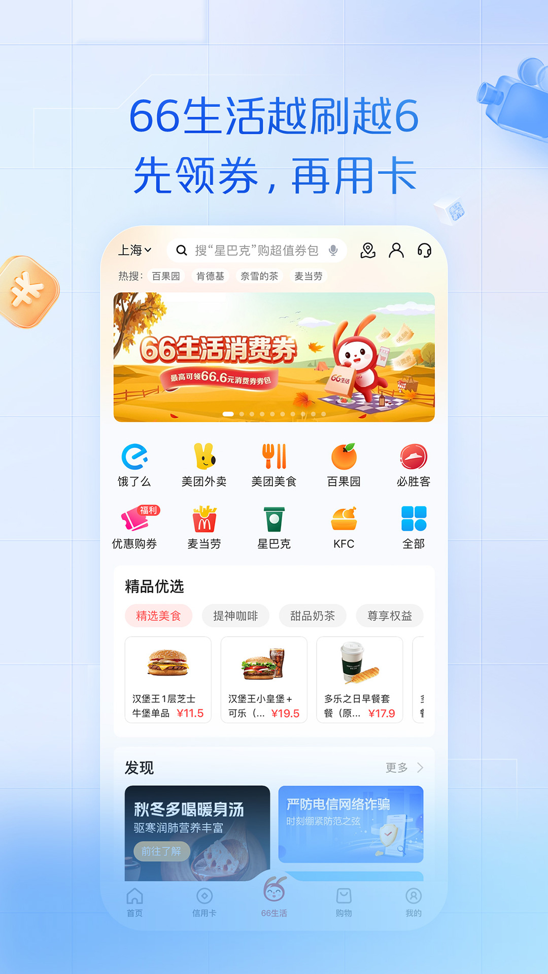 浦大喜奔v8.0.2截图2