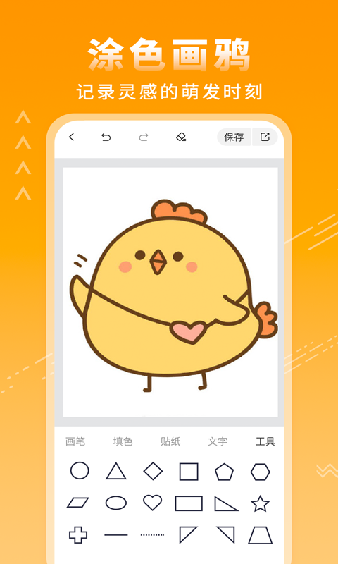 涂鸦绘画板v1.0.3截图1