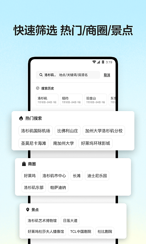 爱彼迎v24.10.2.china截图2