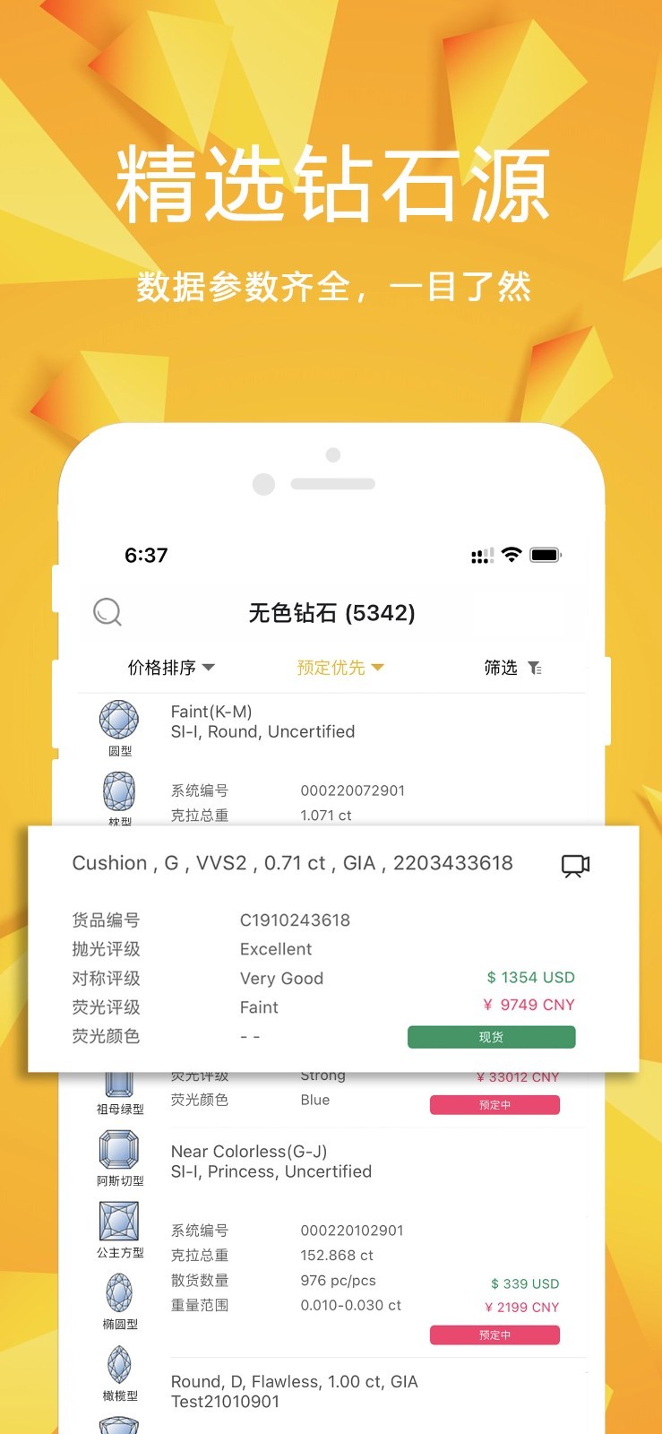 日钻v2.1.7截图3