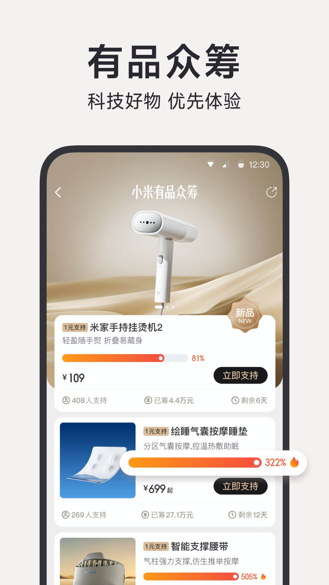 小米有品v5.24.1截图3