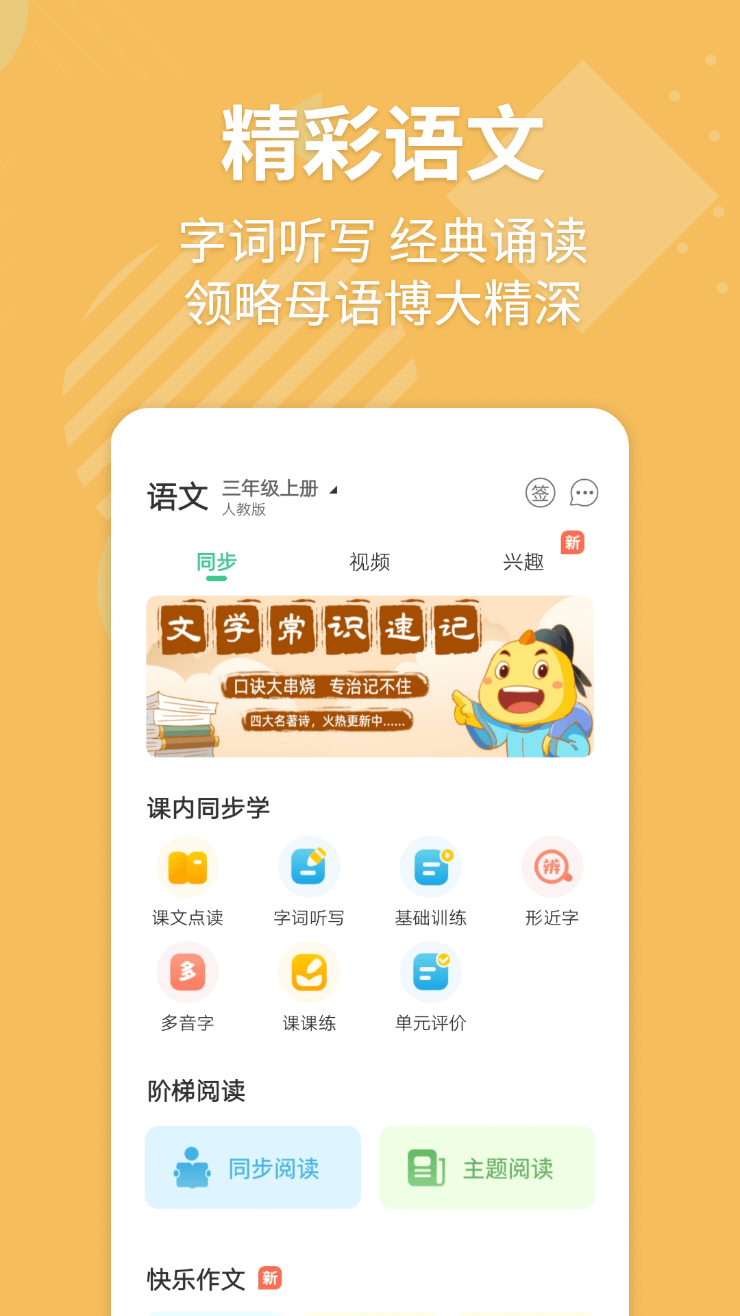 E英语宝v7.4.5截图3