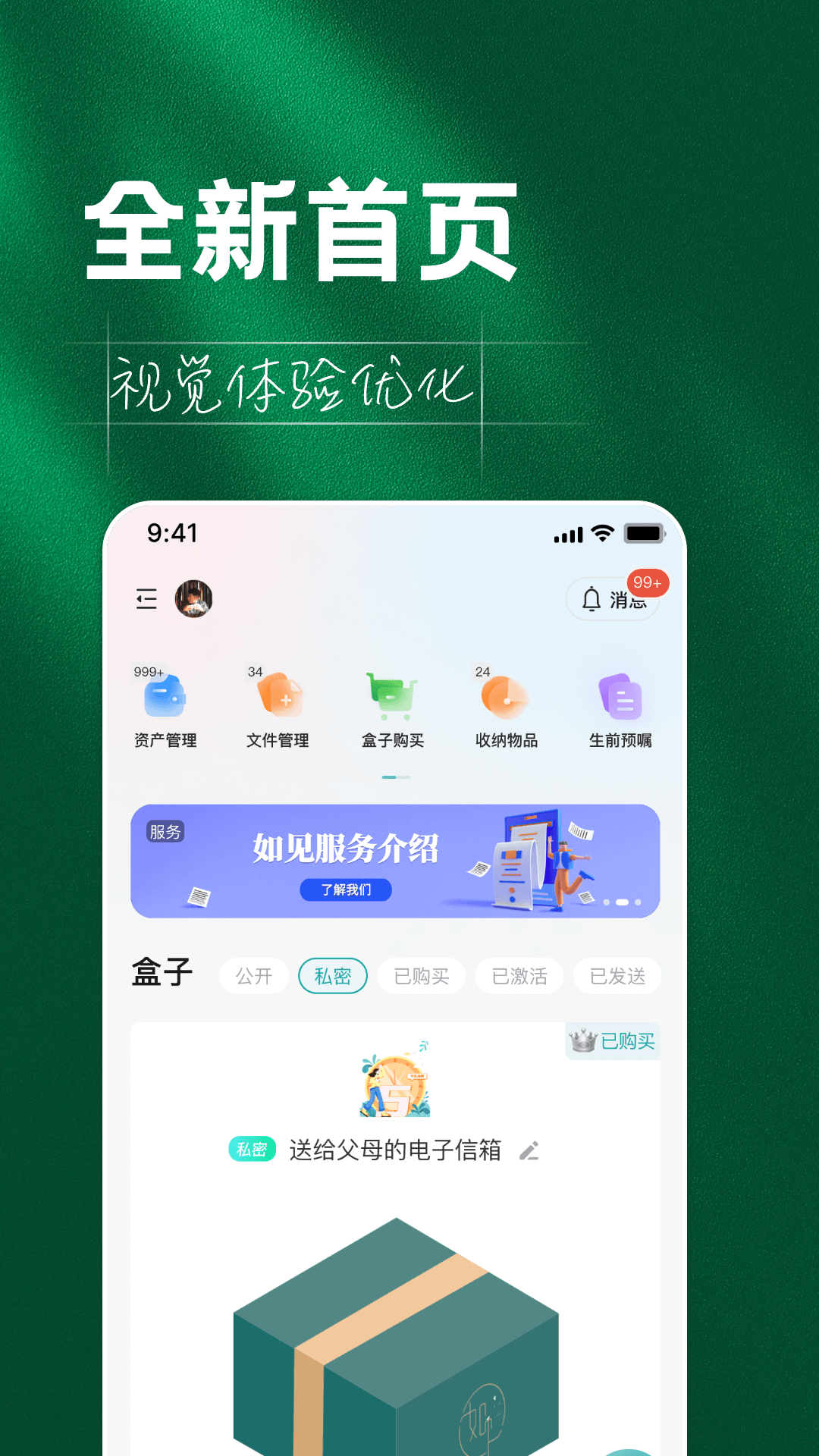 如见v4.7.0截图5