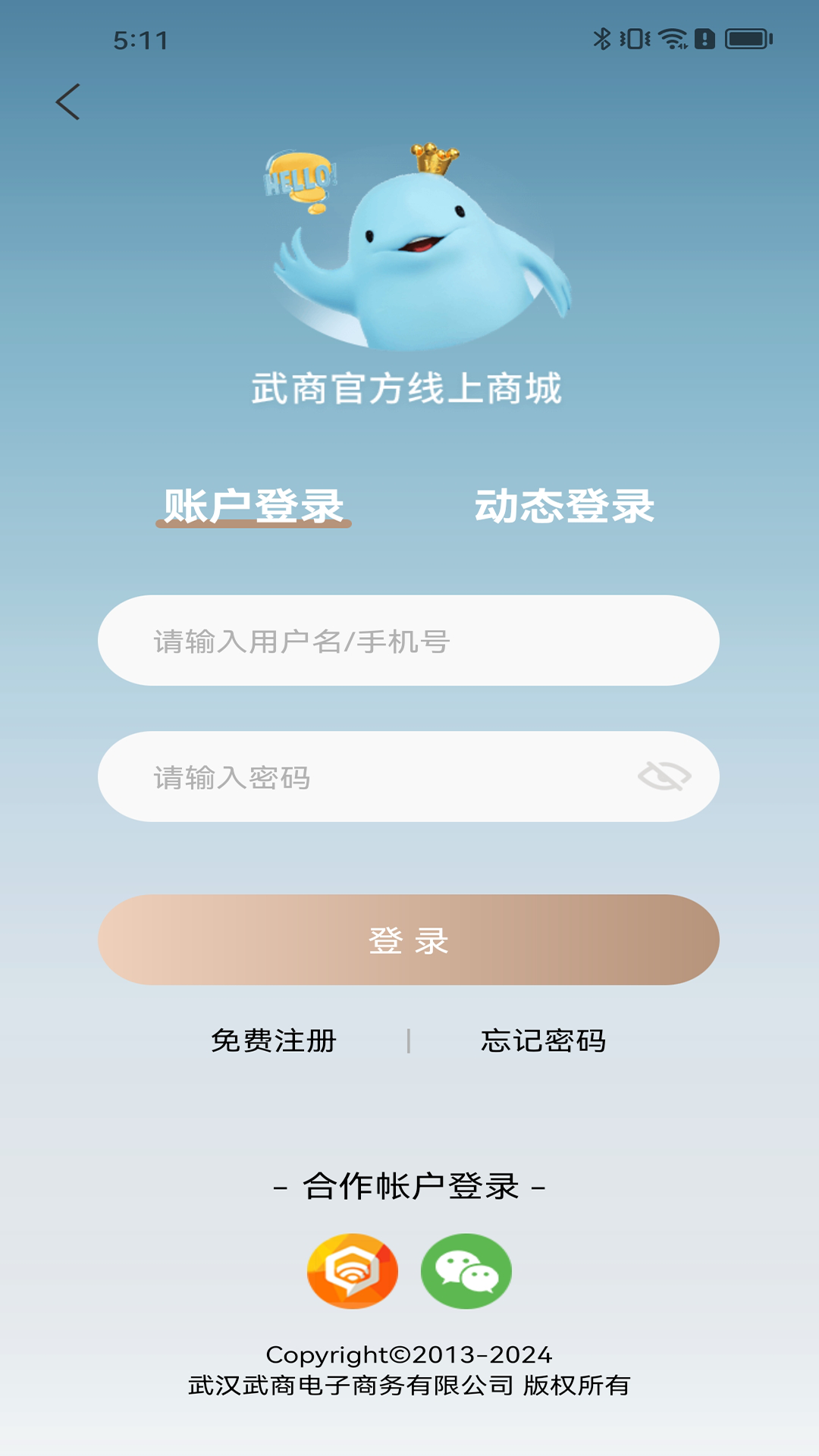 江豚网v6.0.3截图2