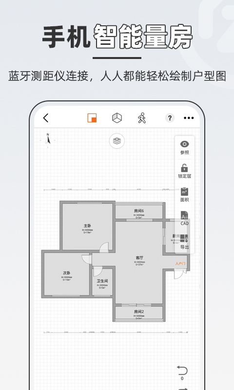 知户型v6.8.14截图5