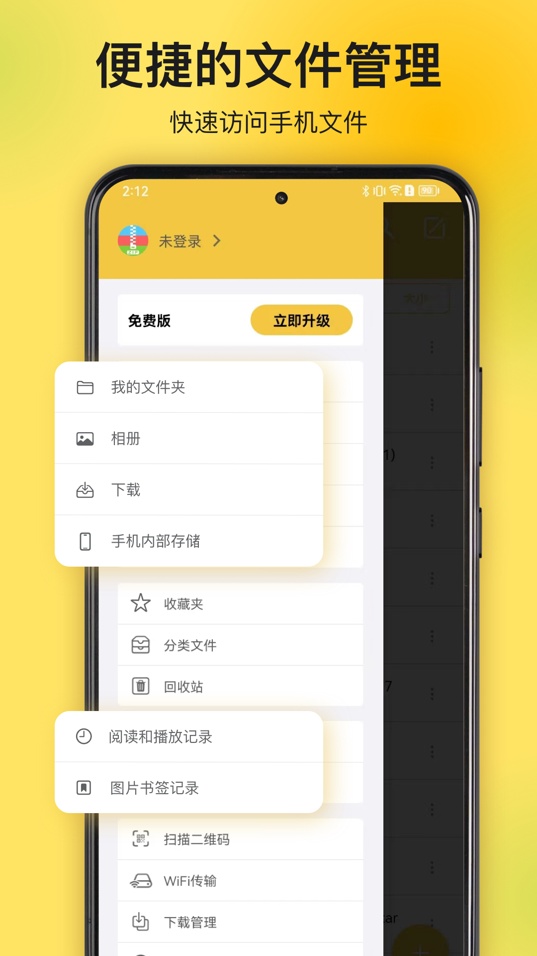 解压专家v2.4.19截图3