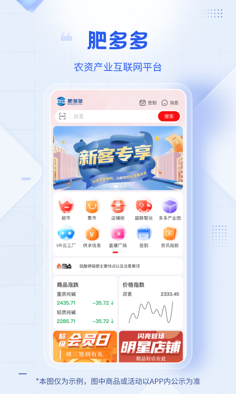 肥多多v2.3.3截图5