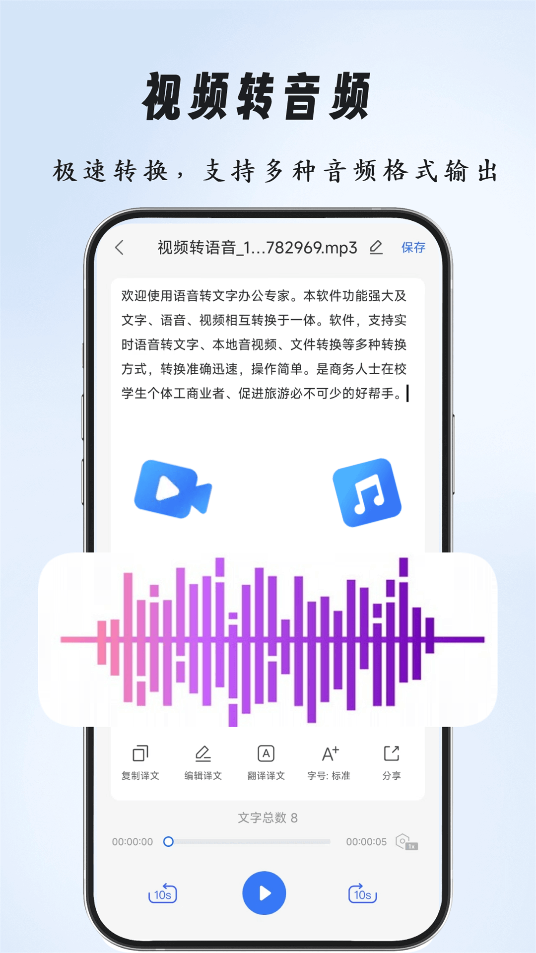 语音文字办公专家v2.0.2截图1