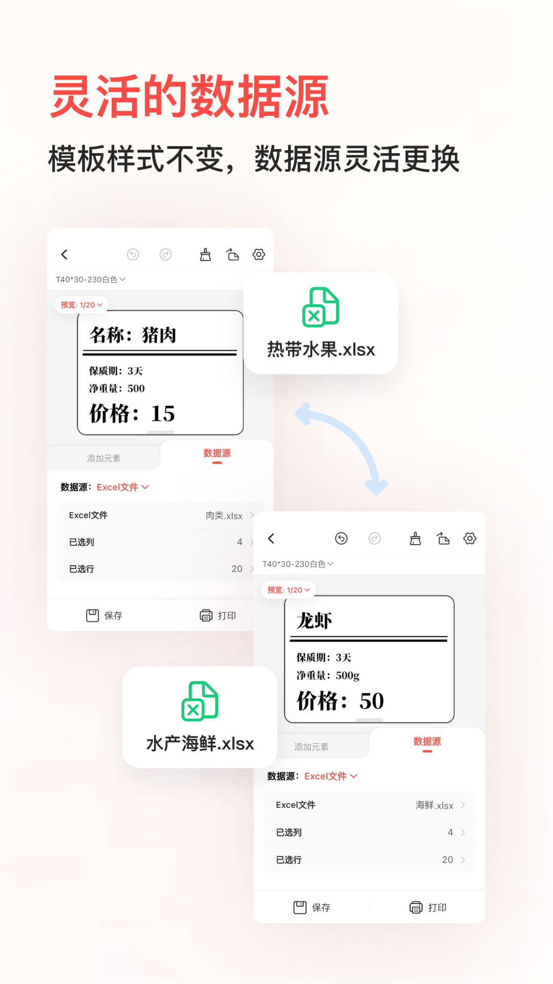 精臣云打印v6.0.3截图3