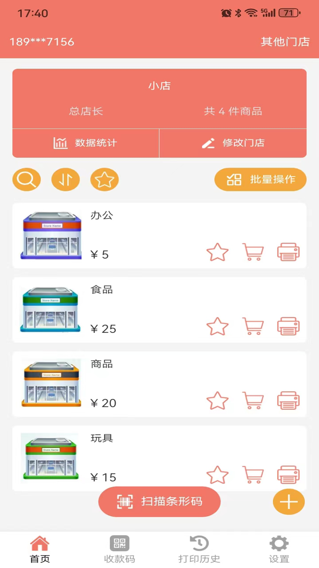 玛雅小铺截图1