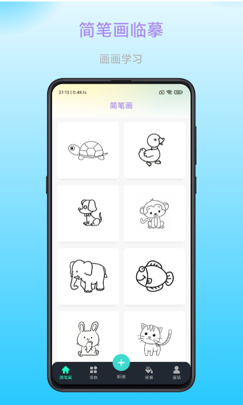 畅画v1.0.2截图5