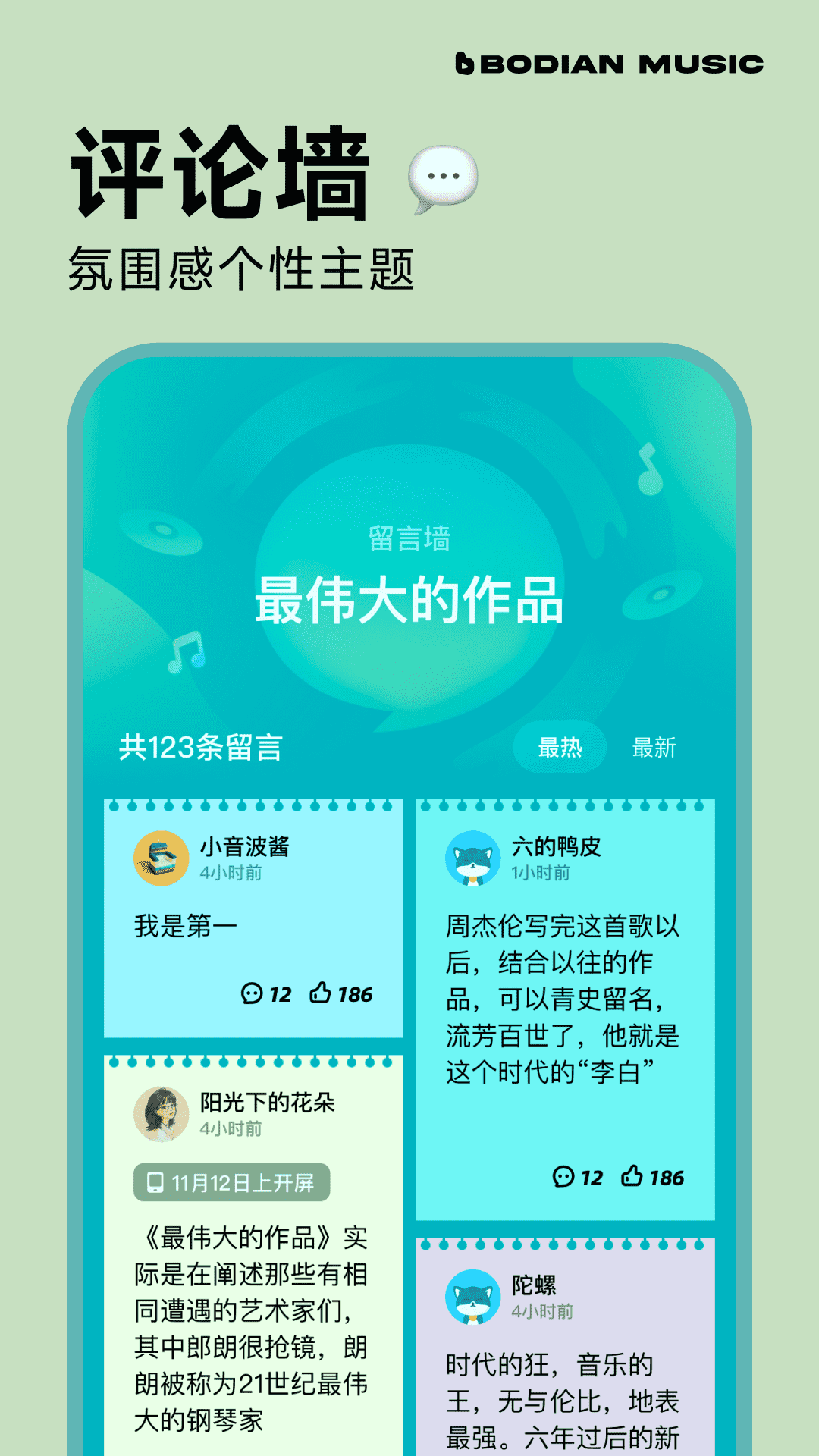 波点音乐v4.0.0截图2