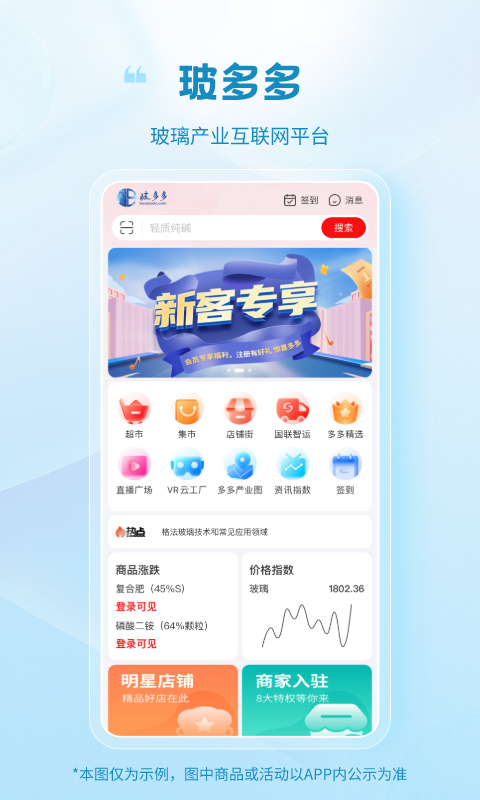 玻多多v4.3.3截图5