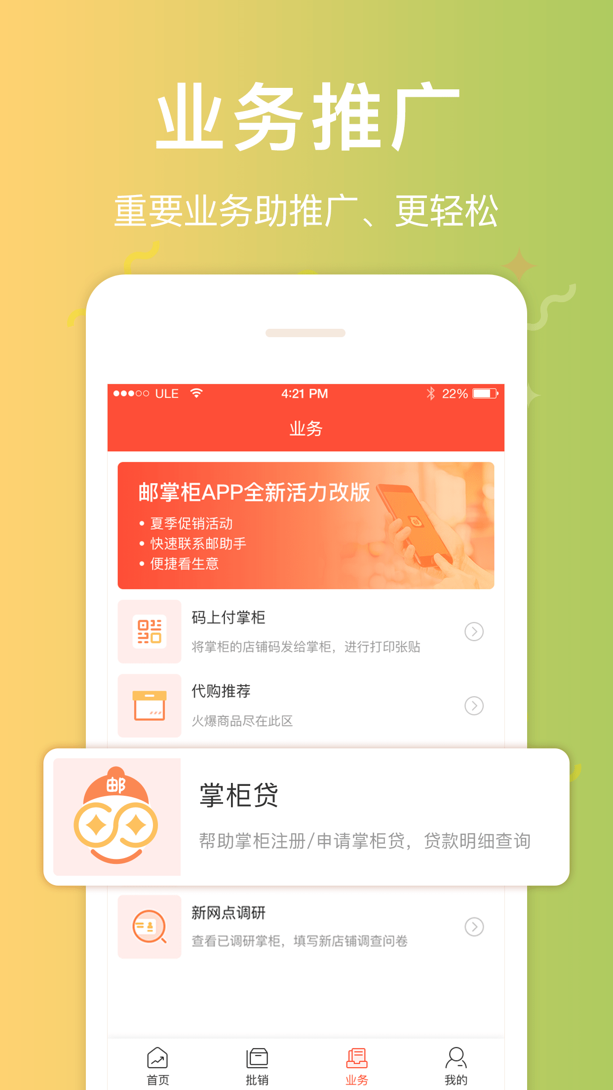 邮助手v3.4.3截图2