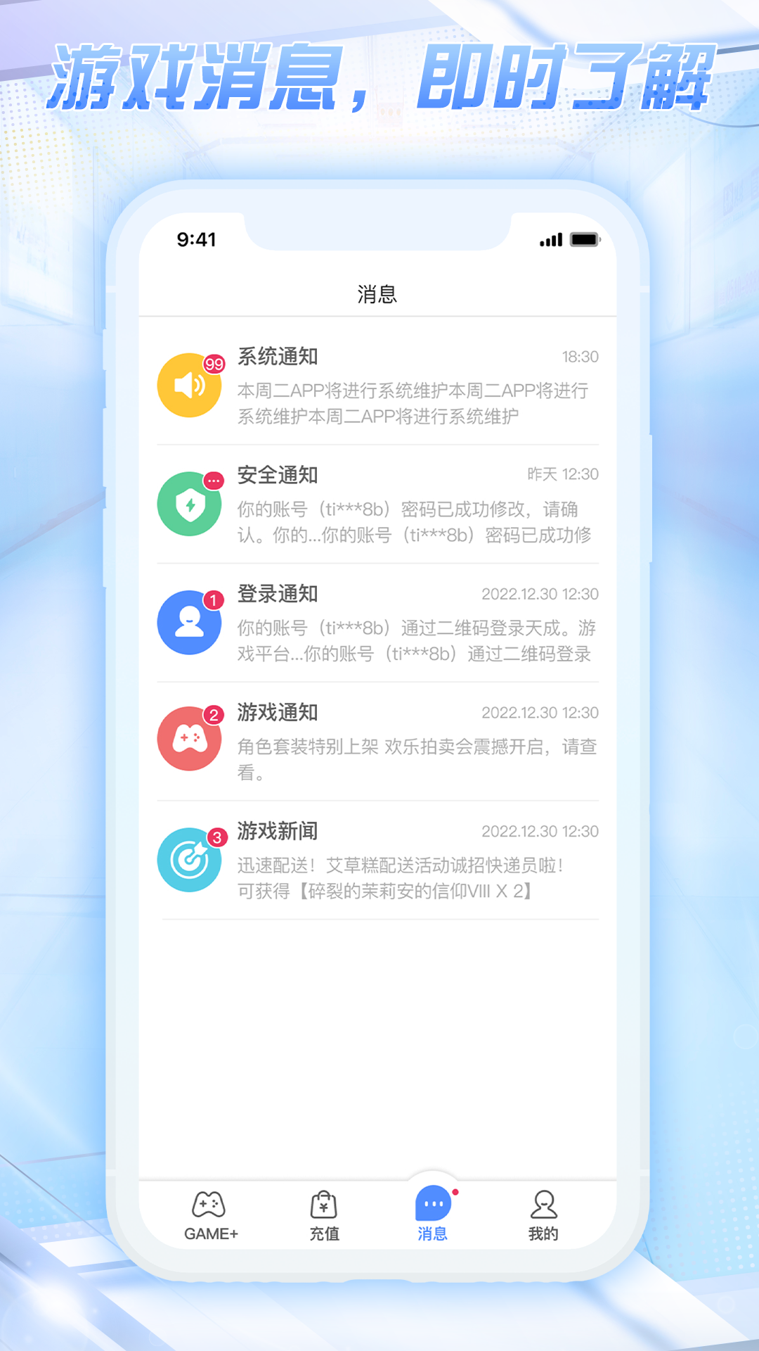 天成账号管家v3.0.6.0截图2