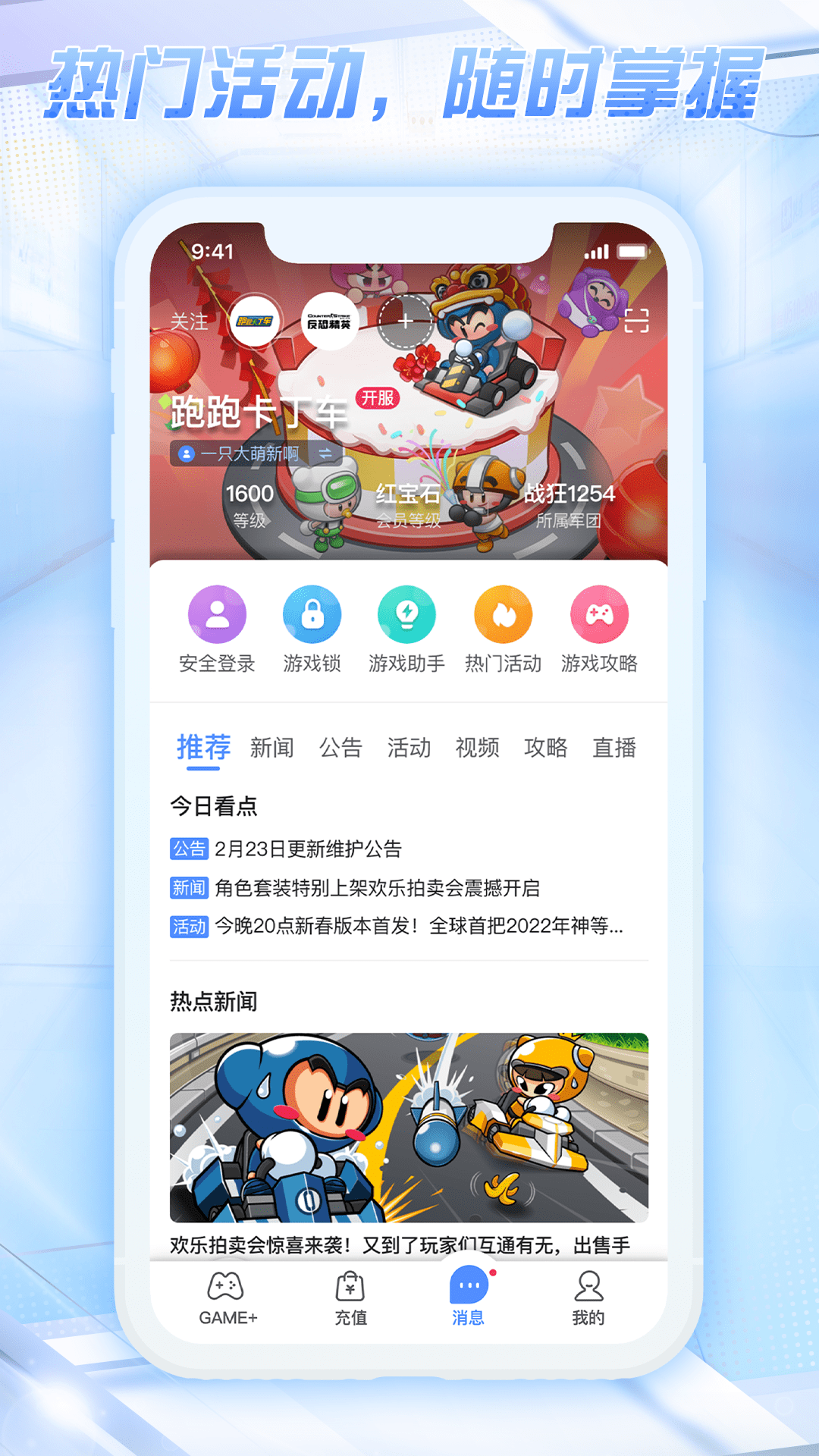 天成账号管家v3.0.6.0截图4