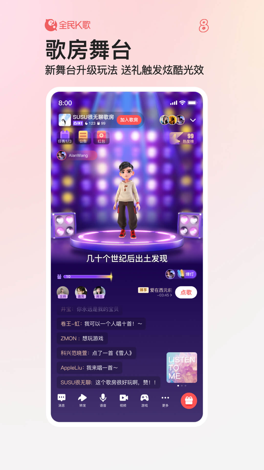 全民K歌v8.19.38.278截图2