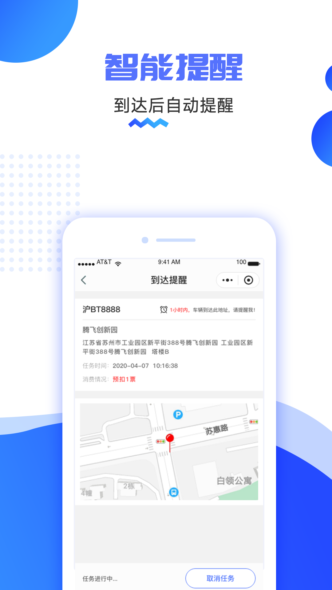 货车定位v2.5.25.0.240304截图1