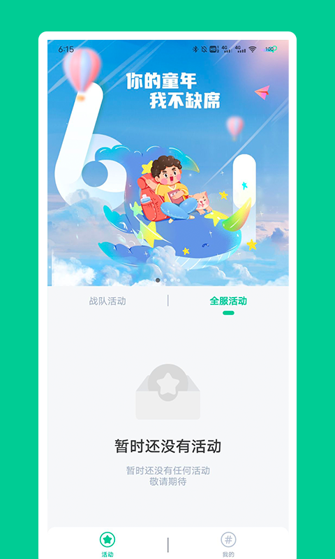 秀一哈v1.2.6截图1