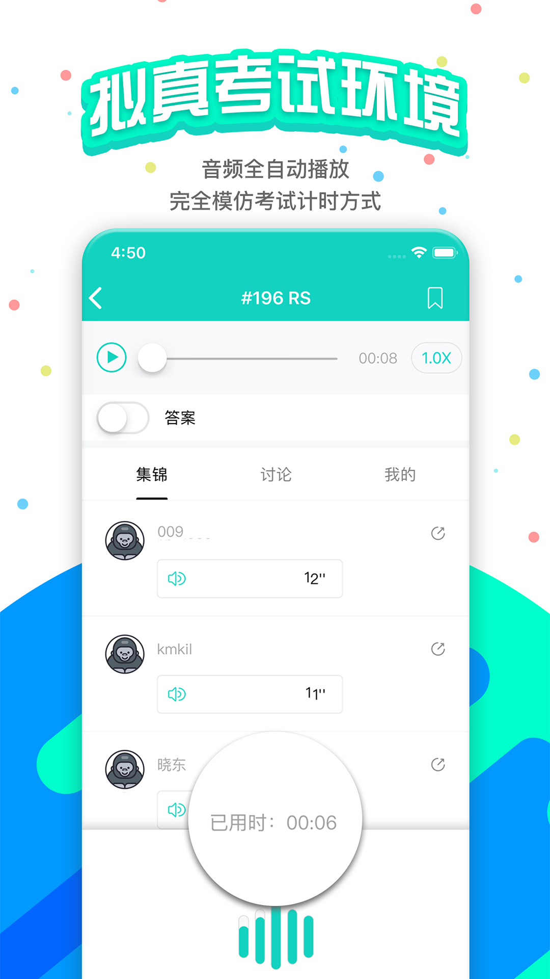 PTE猩际v9.4.1截图2