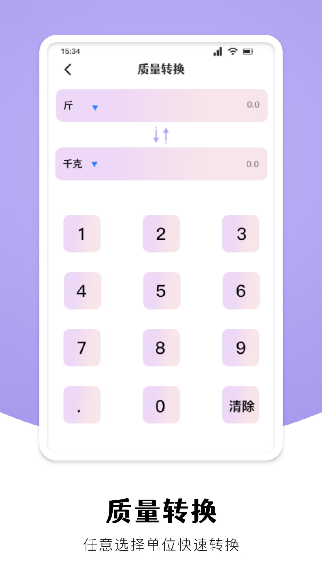 手机克隆换机v1.3截图1