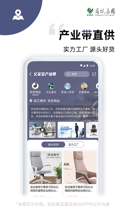 义采宝v6.9.9截图1