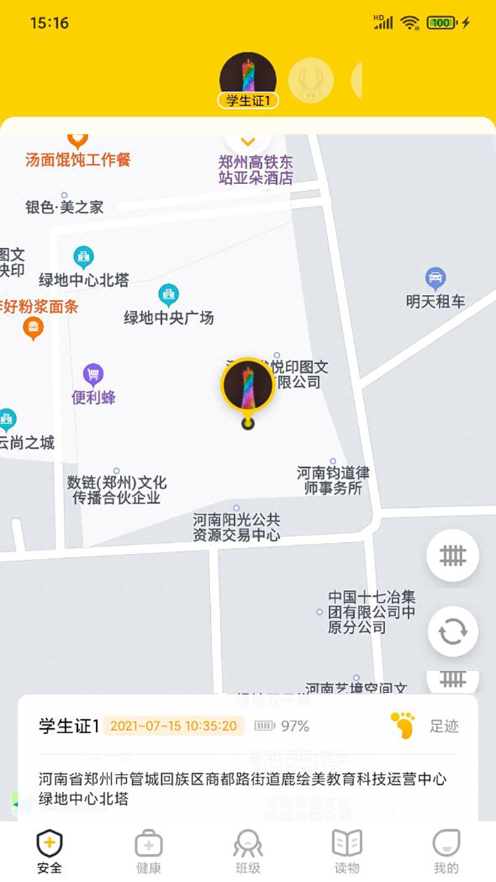 兔盯儿v2.3.3截图5