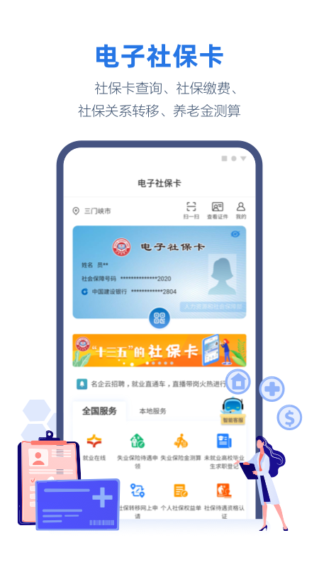 线上三门峡v2.5.7截图2